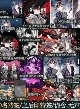 【前200特签 后印特签】诡舍5无声告别 夜来风雨声著悬疑幻想小说 新增出版番外 悬疑冒险+诡异怪谈+幻想脑洞 锦瑟闻香图书专营店