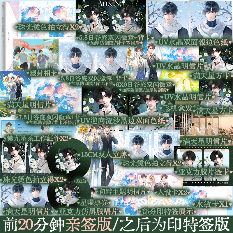 暗星长曜2完结篇欲汀著