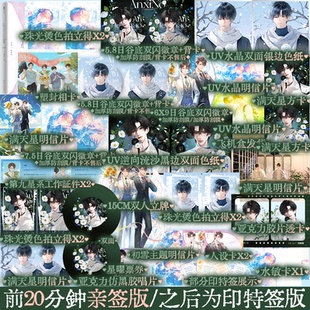 暗星长曜2完结篇 欲汀著星际幻想小说 番外 前20分钟亲签 锦瑟闻香图书专营店 新增两篇出版 后印特签 谢星忱 林曜