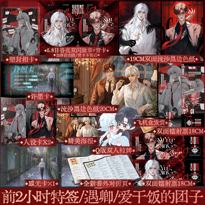 遇卿爱干饭的团子著无限流小说