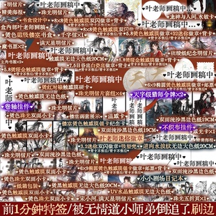 plus版【前1分钟特签 后印特签+刷边版】被无情道小师弟倒追了 风歌且行著 新增出版番外 宋小河vs沈溪山古风言情小说锦瑟闻香图书