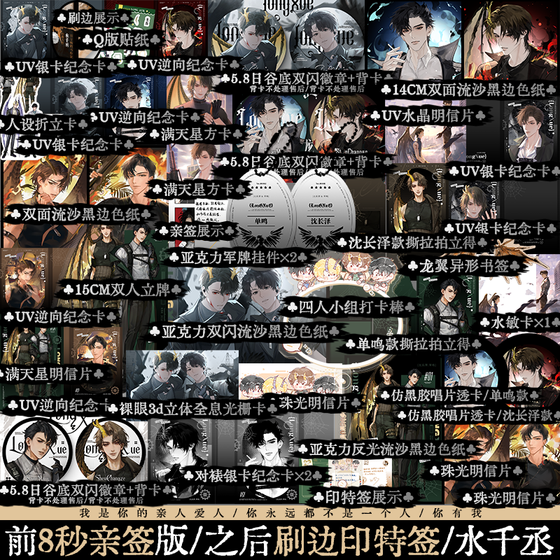 龙血白金典藏版水千丞著