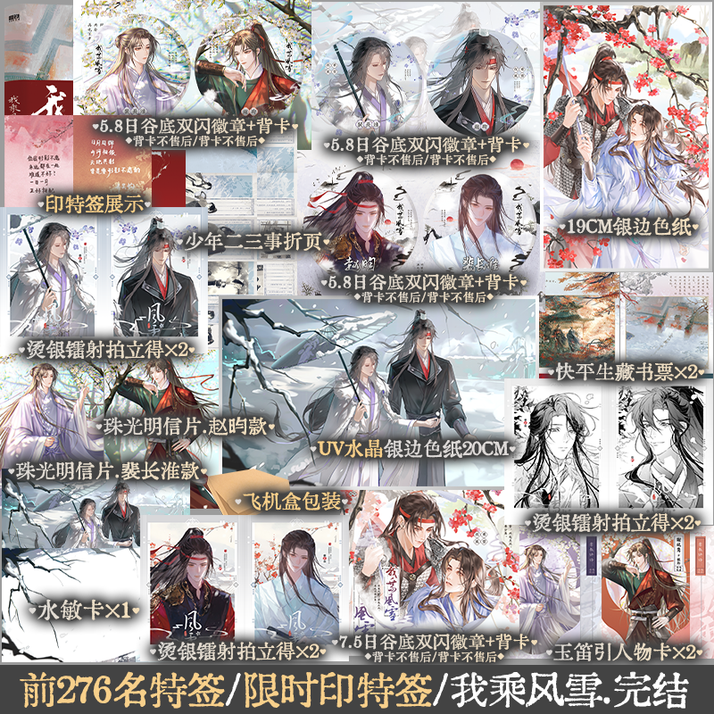 我乘风雪2完结篇赵昀VS裴昱