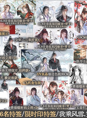 【前276特签】我乘风雪2完结篇 弃吴钩著古代权谋朝堂小说 赵昀VS裴昱 青春文学小说 锦瑟闻香图书专营店