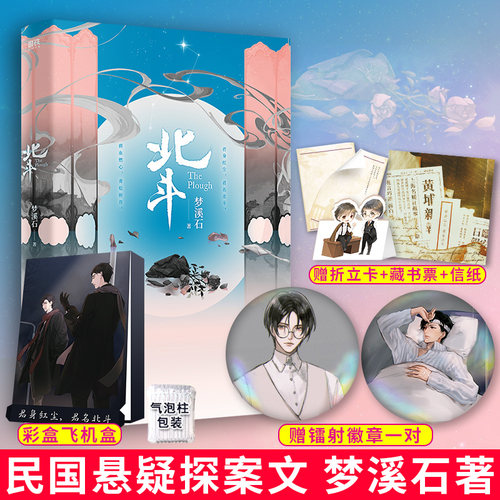 徽章民国价格 徽章民国图片 星期三