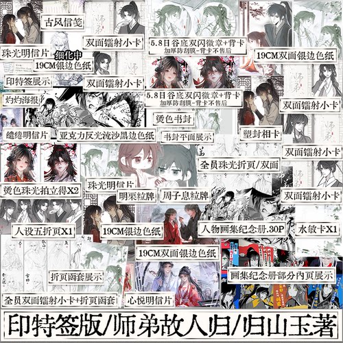 师弟故人归归山玉著玄幻小说