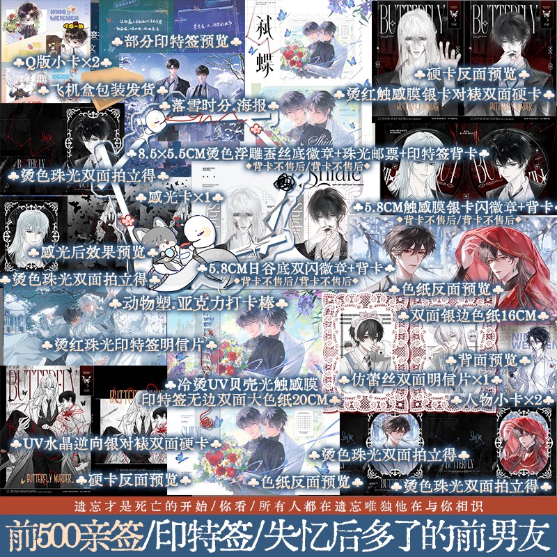 【前500亲签】弑蝶：全2册 妾在山阳著 新增番外《紫罗兰》宁微尘×叶笙 原名《失忆后多了的前男友》锦瑟闻香图书专营店