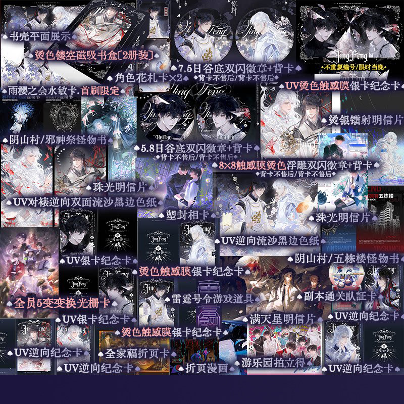 a版【正版】惊封4 壶鱼辣椒著 原名《我在惊悚游戏里封神》白柳vs塔维尔 群像 热血 无限流小说 青春文学 锦瑟闻香图书专营店