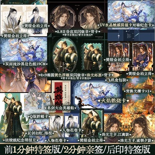 【前1分钟特签 1-3分钟亲签 之后印特签版】怀刃 如似我闻著武侠情怀小说 戚朝夕vs江离 美强惨 双强古风小说 锦瑟闻香图书专营店