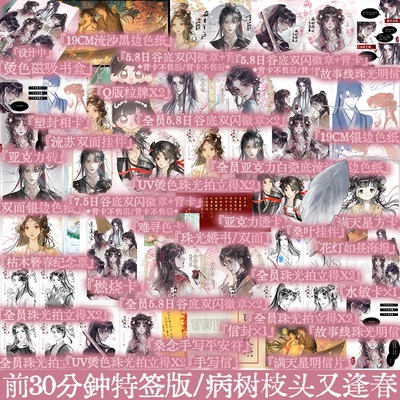 【豪华版赠品】病树枝头又逢春全2册 甜甜的瓜 著 穿书攻略+系统任务+修仙玄幻+救赎+可刀可甜  锦瑟闻香图书专营店