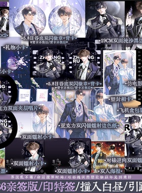 现货【亲签/印签任选】撞入白昼 引路星继《阿也》后奇幻小说 隐忍毒舌诡族少主vs迟钝跳脱除妖师 郁槐 徐以年 锦瑟闻香图书专营店