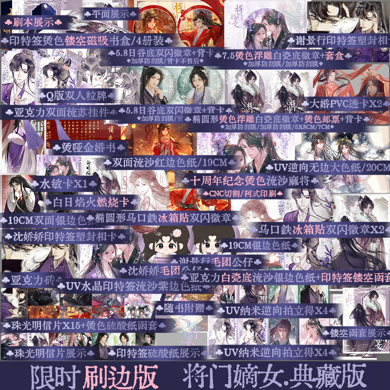 【团子版】将门嫡女1+2典藏版套装 全4册 原名：重生之将门毒后 千山茶客著古言小说书 锦瑟闻香图书专营店