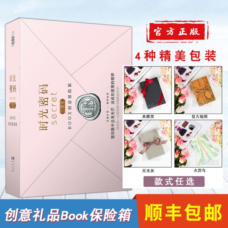 ˳·á°üÓÊ Õý°æÏÖ»õ BOOXÁé»êͼÊéÀñÆ· ʱ¹âÃÜÂëСȷÐÒ Í¼ÊéÓë±£ÏÕÏäÒ»Ì廯װ¶©µÄ´´ÒâÀñÎï ÂþÓéÈ¤ÍæÏµÁÐÖÐÓÐö«ÔÂ+ÍÓ·ÉÂÖ+·¼»ª