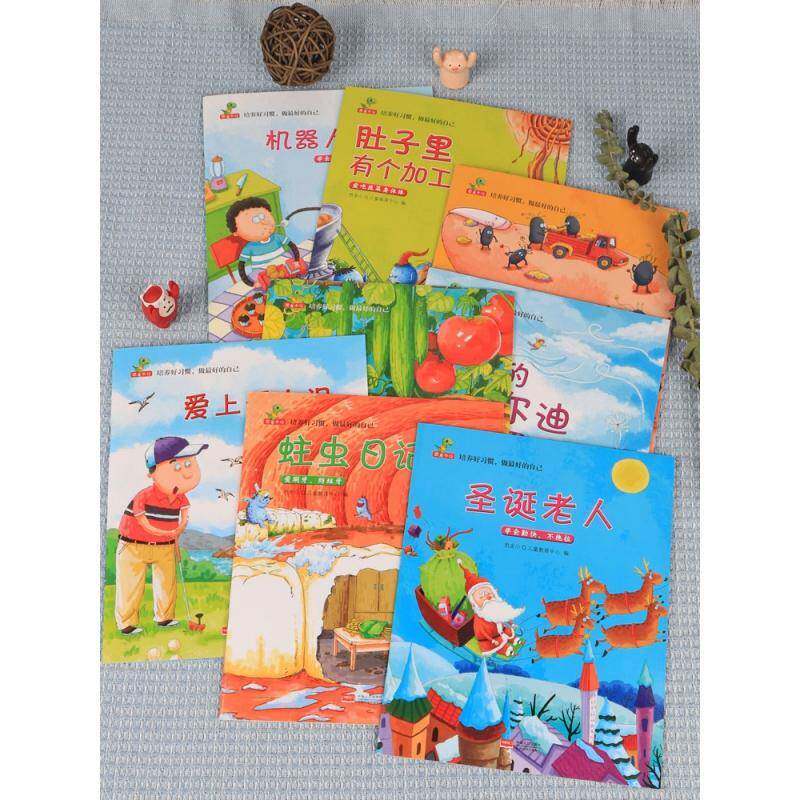 培养好习惯.做好的自己-恐龙小Q-(全8册)恐龙小儿童教育中心  儿童读物书籍