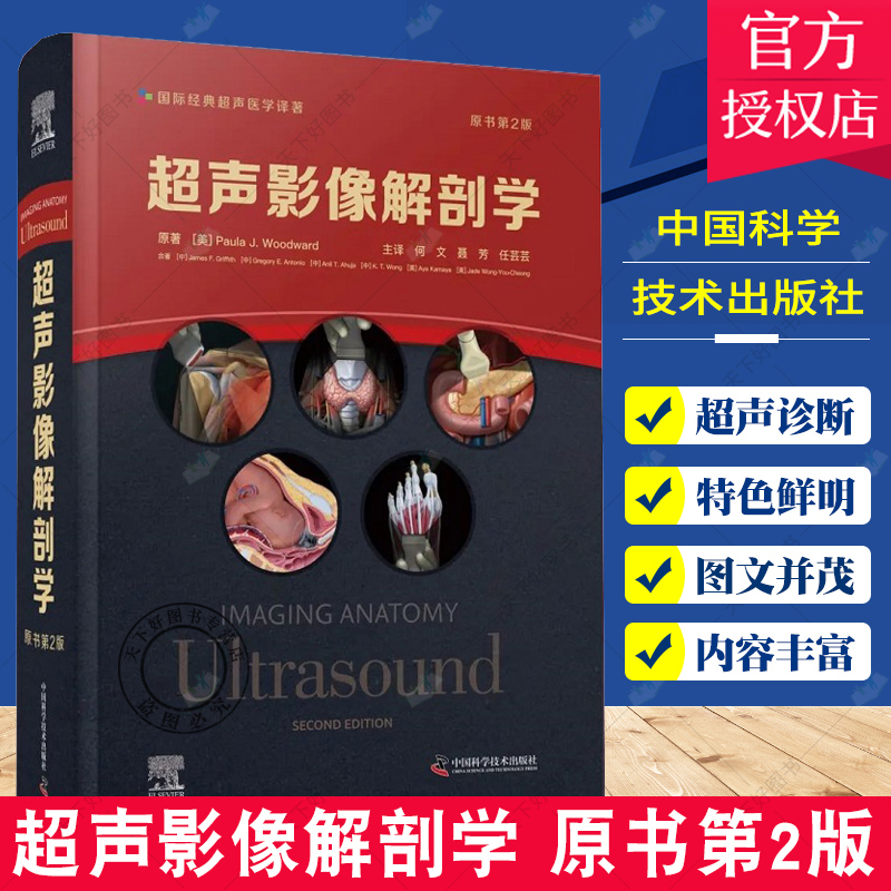 Ӱѧ ԭ2 ڶ   ܿܿ ҽѧӰά鼼زǻ⼹ɫͼ