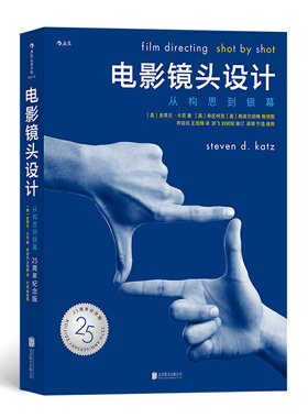 电影镜头设计：从构思到银幕 （25周年纪念版）畅销全球25年的电影语法教程 艺术 影视/媒体艺术 影视理论 书籍