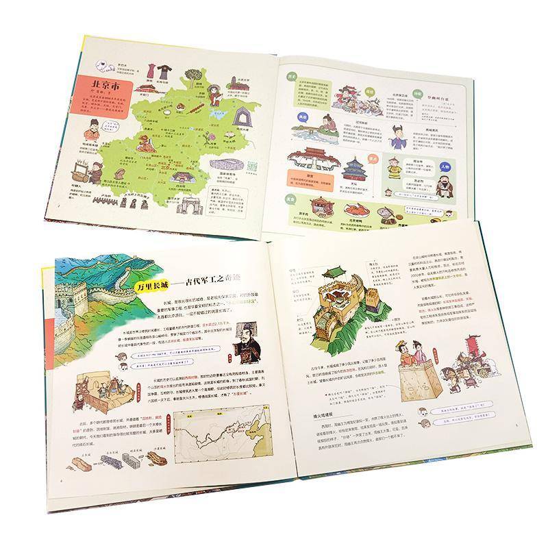 画给孩子的中国地理(共3册中国地理人文百科绘本)(精)洋洋兔绘岁地理中国儿童读物旅游地图书籍