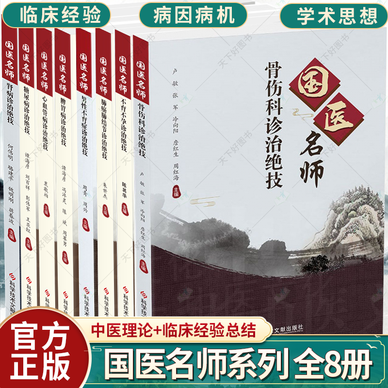 科学技术文献出版社书籍