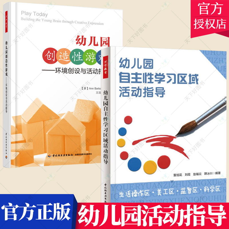 正版包邮幼儿园科学教育张俊书店