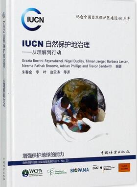 正版包邮 IUCN自然保护地治理：从理解到行动 - 书店 林业书籍