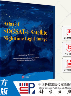 SDGSAT-1卫星微光影像图集(英文版)郭华东 编著 工业技术书籍  9787030792914 科学出版社