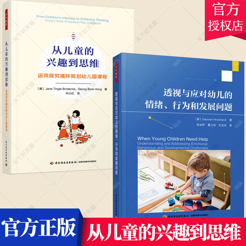 幼儿园美术教育活动指导实施