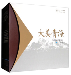 正版包邮 大美青海系列系列画册 全9册 耿占坤著 青海人文自然历史画册艺术绘画人文地理风情动物人物摄影画册青海人文景观书籍