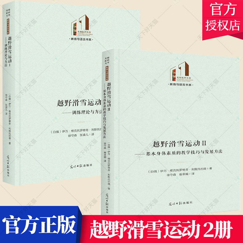现代学校体育理论实践探索