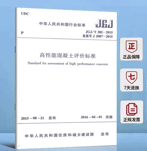 建筑标准系列丛书 建筑地基基础设计规范+混凝土结构+工程结构+砌体结构+钢结构+民用建筑+ 既有建筑鉴定与加固通用规范 建筑工业