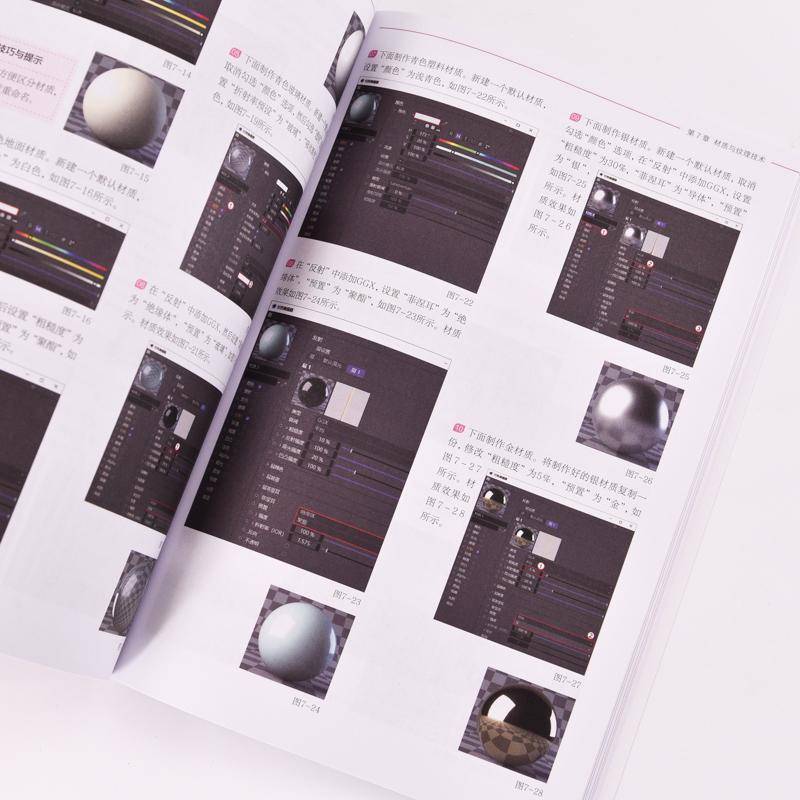 Cinema4D2023入门教程任媛媛  计算机与网络书籍