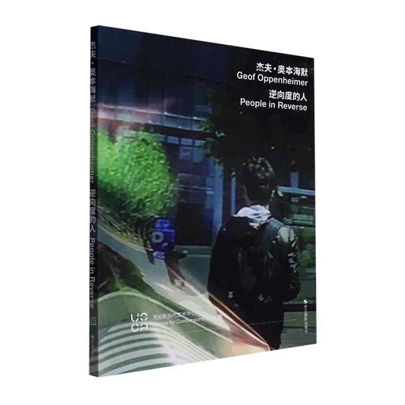 杰夫·奥本海默:逆向度的人尤伦斯当代艺术中心  艺术书籍