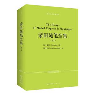 影印07蒙田 西方人文经典 文学书籍 英文 蒙田随笔全集