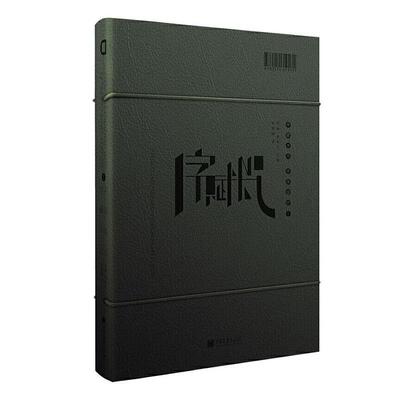 字赋不凡:字体设计:1:1刘杨普通大众美术字字体设计艺术书籍
