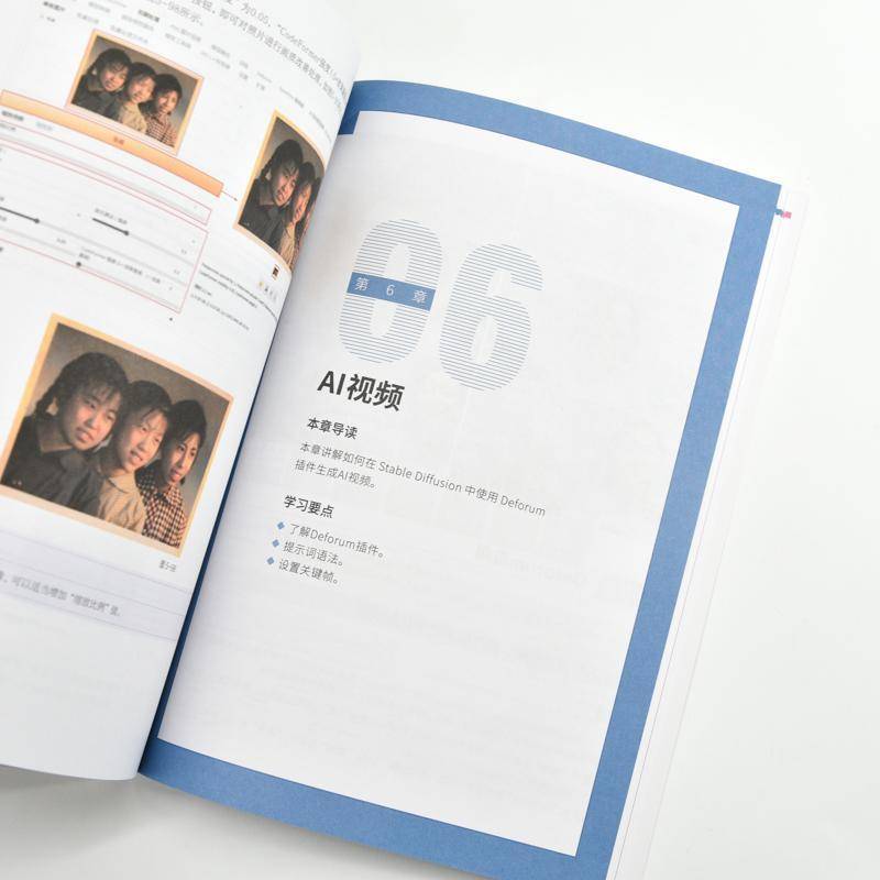 Stable Diffusion图像与生成入门教程来阳  计算机与网络书籍