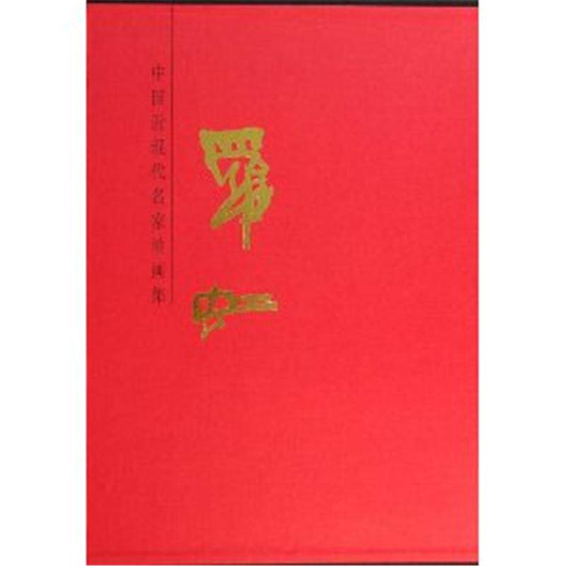 正版包邮 罗虹-中国近现代名家油画集 书店 油画书籍