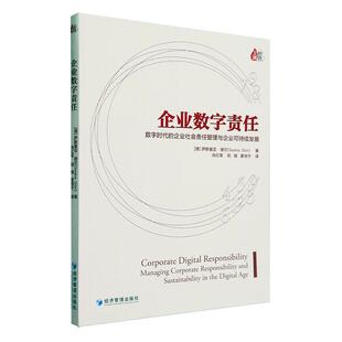 企业数字责任:数字时代下的企业社会责任管理与企业可持续发展:managing corporate responility and sus萨斯基亚·德尔  管理书籍