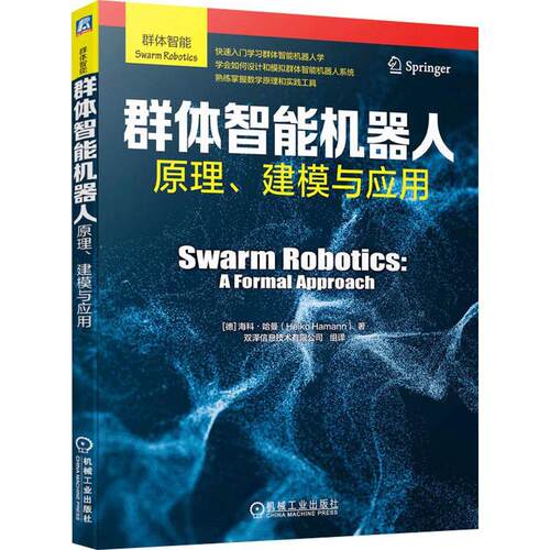 正版现货 群体智能机器人 原理 建模与应用 海科 哈曼Heiko Hama 机器人 人工智能 无人机技术 9787111749820 机械工业出版社