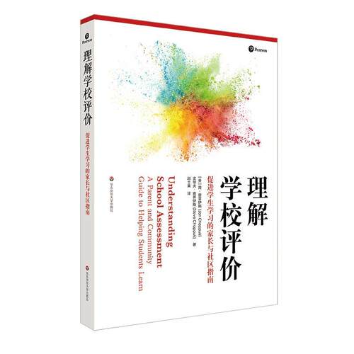 正版包邮 理解学校评价:促进学生学习的家长与社区指南:a parent and community guide to help 简·查普伊斯 书 社会科学书籍