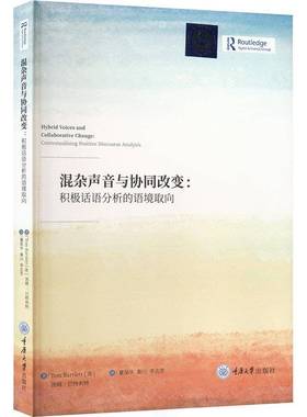 混杂声音与协同改变:积极话语分析的语境取向:contextualising positive discourse analysis汤姆·巴特利特  社会科学书籍