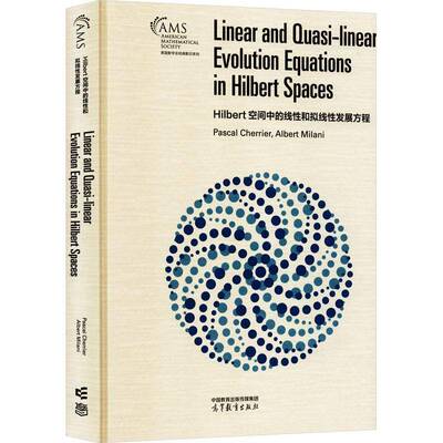 Hilbert空间中的线性和拟线性发展方程  自然科学书籍