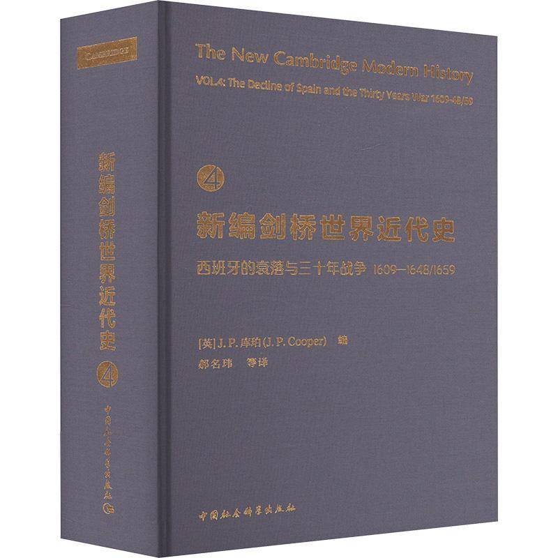 新编剑桥世界代史:1609-1648/1659:1609-1648/1659:4:Vol. 4:西班牙的衰落与三十年战争:The decline of Spain and 库珀  历史书籍