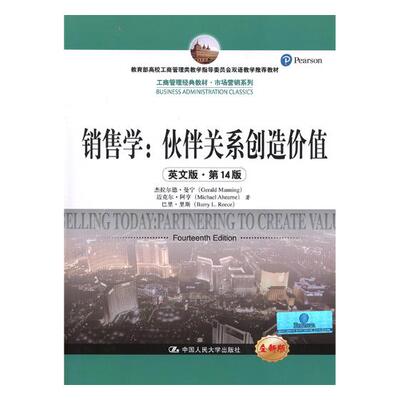 正版包邮 销售学:伙伴关系创造价值:partnering to create value 杰拉尔德·曼宁 书店 经济管理书籍