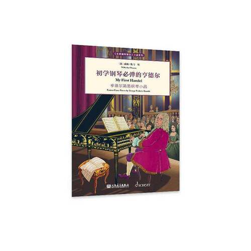 初学钢琴弹的亨德尔:亨德尔简易钢琴小品:easiest piano piecey George Frideric Handel威廉·奥门  艺术书籍