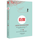 转变 书店 凤红邪 自我激励书籍 书 包邮 自醒：从被动努力到主步 正版