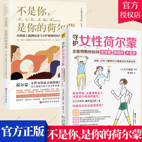 不是你,是你的荷尔蒙书籍