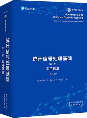 统计信号处理基础:第3卷:Volume Ⅲ:实用算法:Practical algorithm development  工业技术书籍