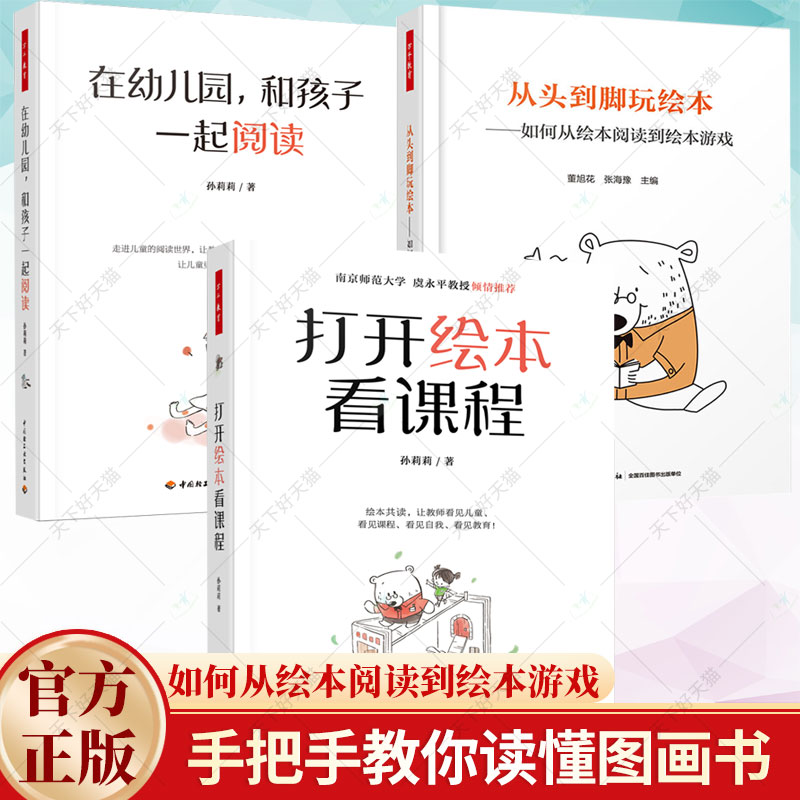 在幼儿园和孩子一起阅读