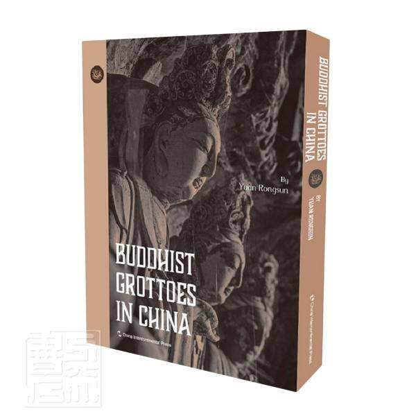 正版包邮 佛窟中国(英文版)(精) 9787508544861 袁蓉荪 五洲传播出版社 历史 佛教//石窟//中国//摄影集 普通大众 书籍