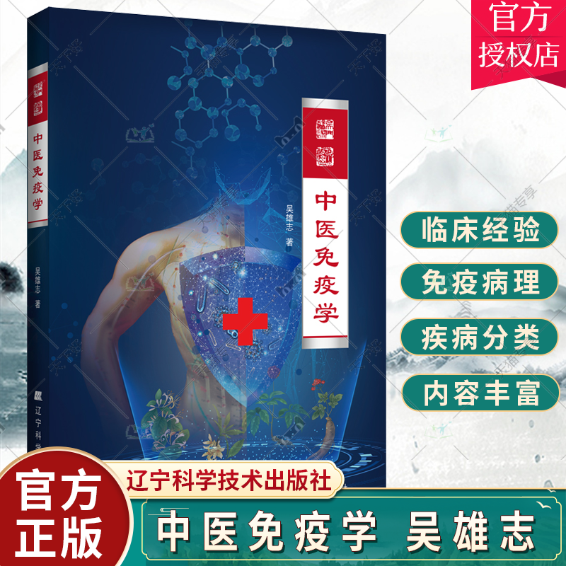 ҽѧ ҽѧ ҽҽ߸ ҩ ̫ ҽٴ鼮 ѧ9787559120175 94.68Ԫ3(31.56Ԫ/)