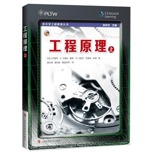 工程原理:上布雷特·汉德利 工程技术理论高中教材中小学教辅书籍
